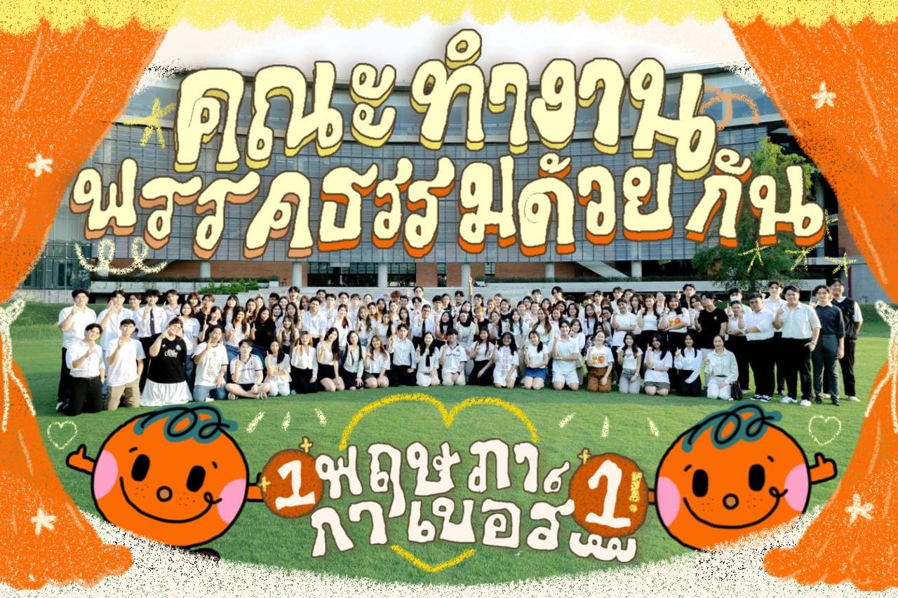 สมาชิกพรรค united tu party